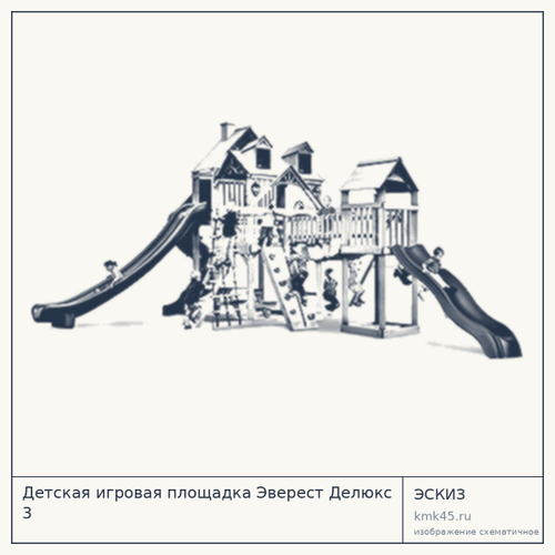 Детская игровая площадка Эверест Делюкс 3 — от 1 990 000 ₽
