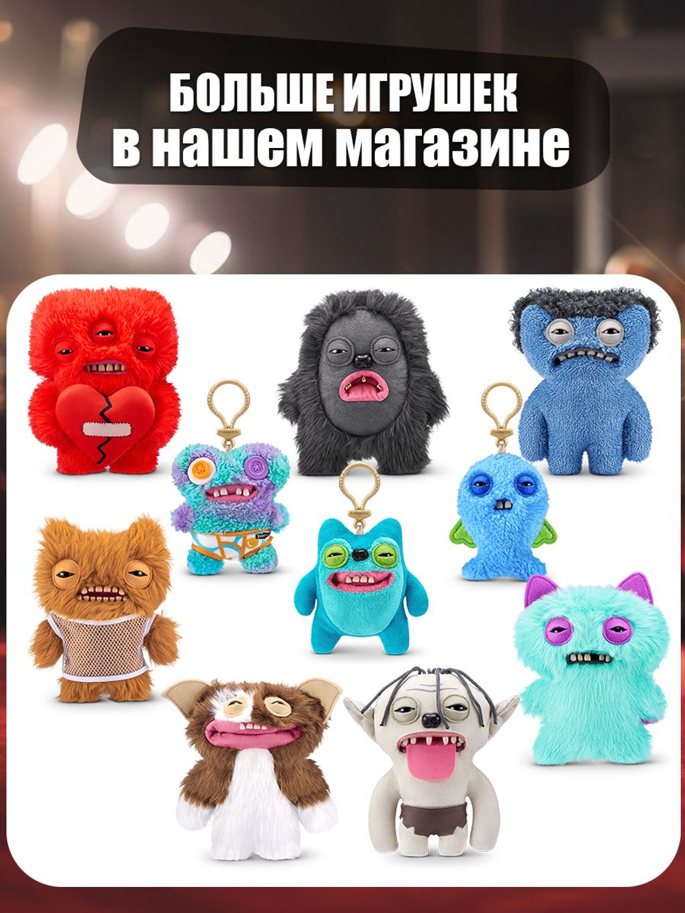Фуглер мягкая игрушка. FUGGLER Baby Fuggs Series 4. 15704