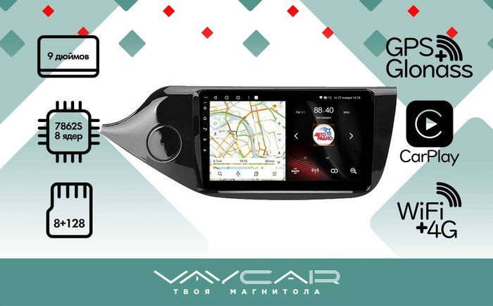 Магнитола для KIA Ceed 2 (JD) 2012-2018 (рамка глянец) - Vaycar VA27-0216 на Android 13, Быстрая, 4G SIM-слот