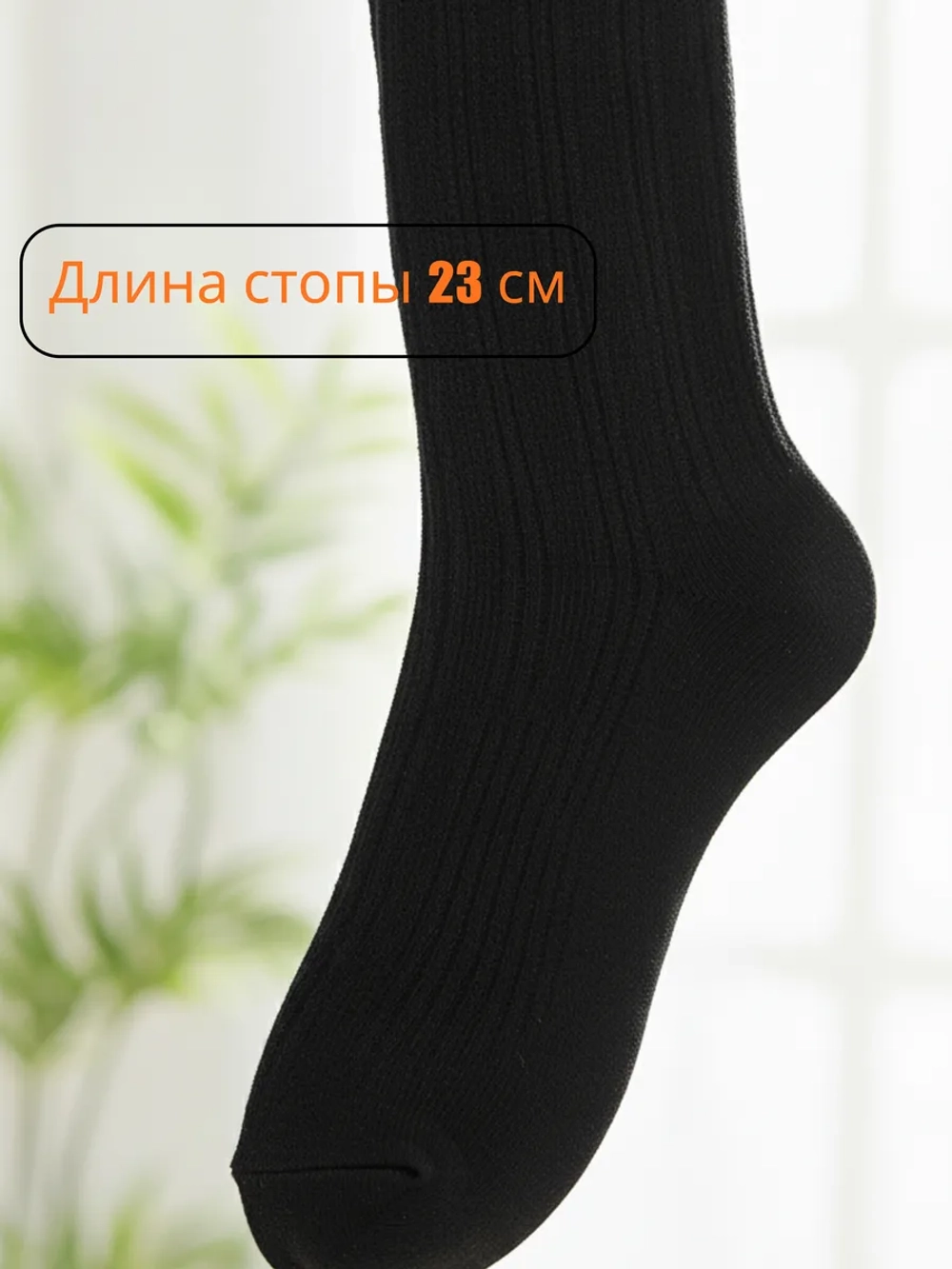 Носки теплые ангора высокие зимние
