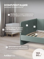 Диван - кровать 160х80 см Стич ткань Микровелюр