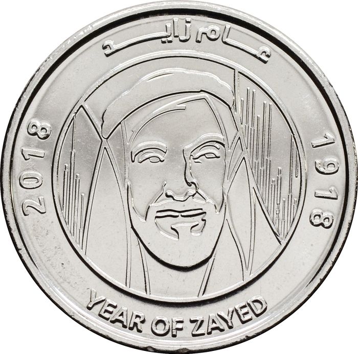 1 дирхам 2018 ОАЭ «100 лет со дня рождения Шейха Зайда»