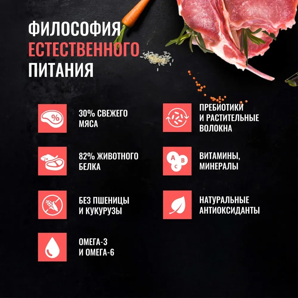 ОДНО МЯСО Сухой корм для щенков малых пород с ягненком, 2 кг
