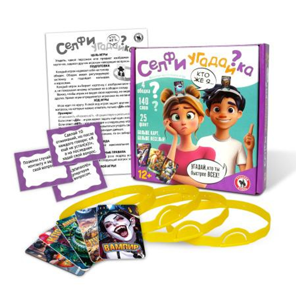 Игра настольная "Селфи угадайка" 12+ (Р.С.)