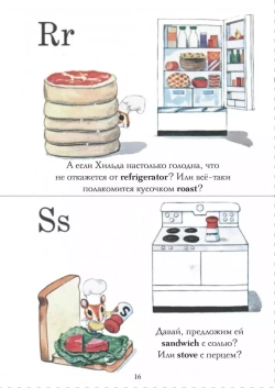 УЦЕНКА Самая лучшая книжка. 82 чудесные истории для мальчиков и девочек (небольшое повреждение торца)