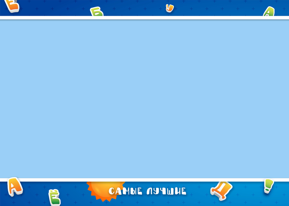 PSD-Шаблон фотокниги "Букваешка"