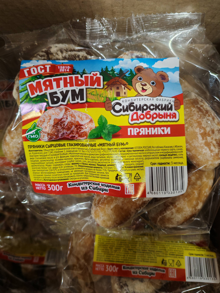 Пряник мятный бум 300 гр Мишка