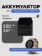 Аккумулятор для Huawei GT3 Pro 46mm HB572728EFW 530 mAh