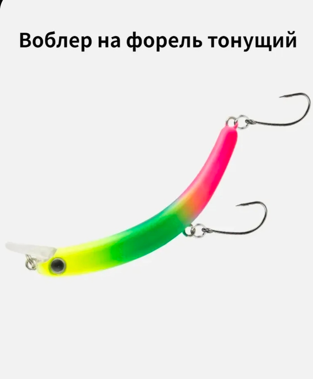 Воблер на форель тонущий