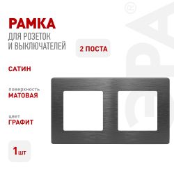 Рамка для розеток и выключателей ЭРА Серия 12 12-5102-12 на 2 поста, Сатин, графит | Эра 12