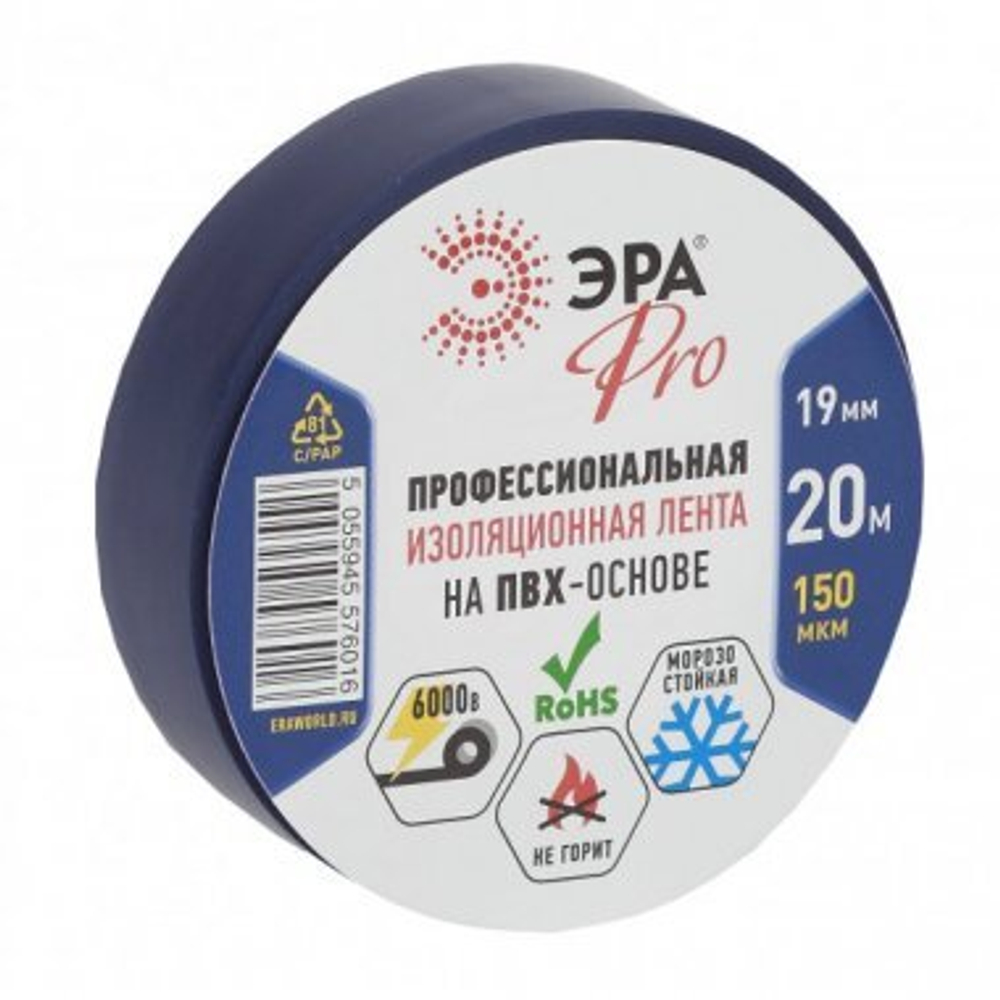 Изолента ЭРА PRO PRO150BLUE ПВХ профессиональная 19мм х 20м 150 мкм, синяя Б0027918