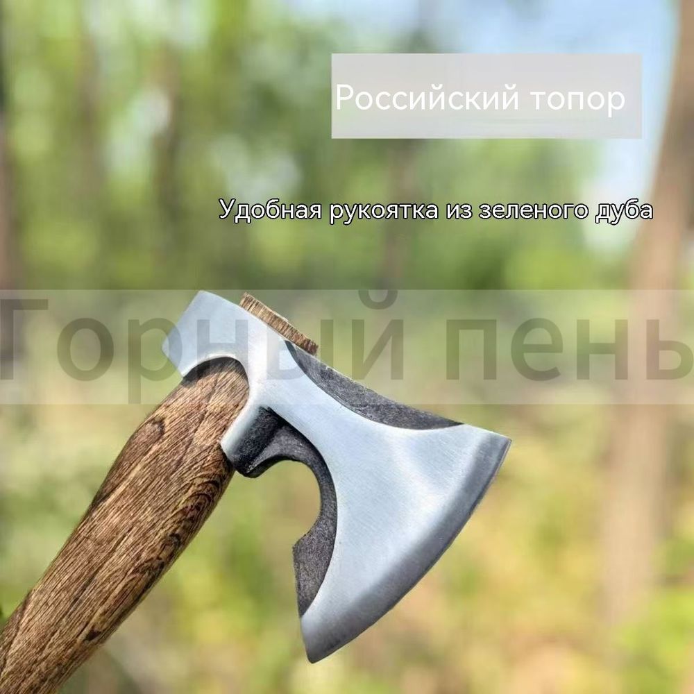 Топор 0,8 кг — купить по ФГОС | Учебный стандарт Топор 0,8 кг — купить по ФГОС | Учебный стандарт