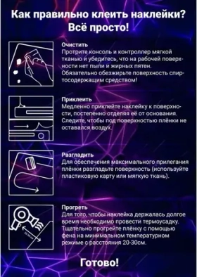 Наклейка для консоли PS5 ELDEN RING RANNI Защитная пленка на консоль и контроллеры Sony PlayStation 5