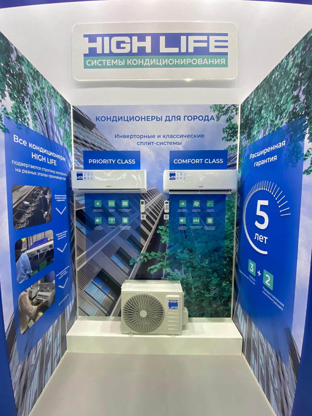 Инверторная сплит-система серии PRIORITY CLASS 2.0 Inverter ACHL-09PC-I-CHDV03S (комплект)