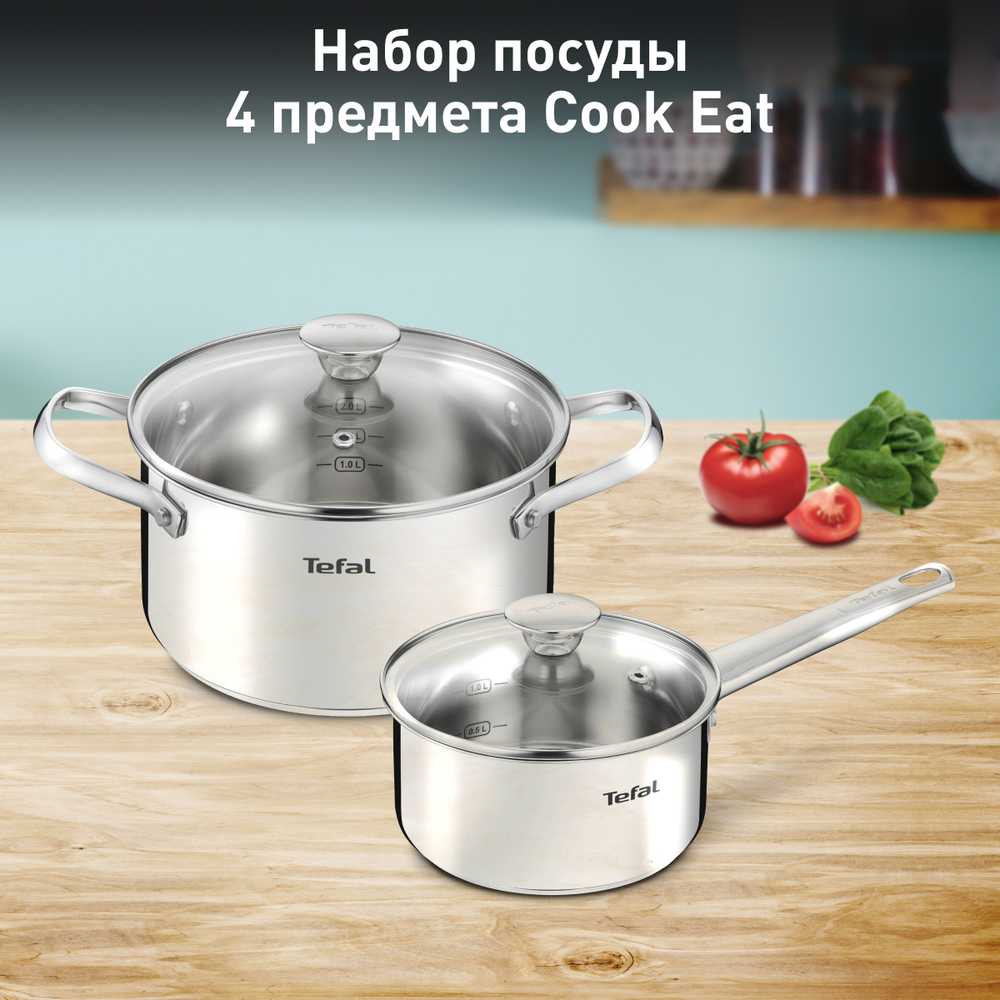 Набор посуды Tefal Cook Eat 4 предмета 1,5/2,2л 16/18см B9214S04