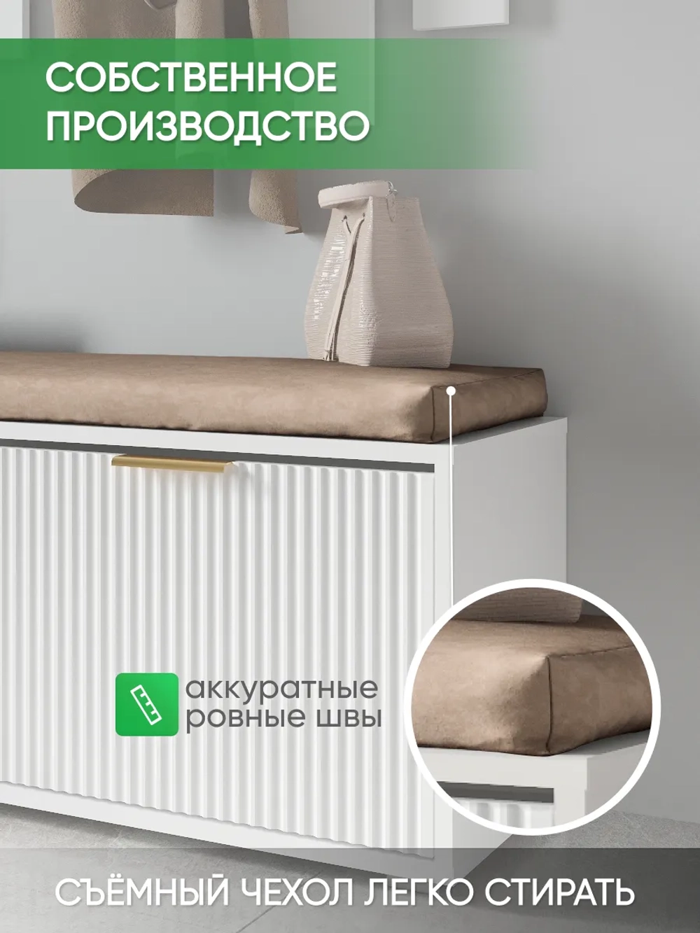 Подушка на тумбу в прихожую