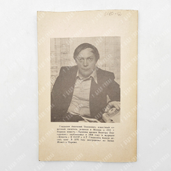[Коллекционная сохраннность] Гладилин А. Французская СССР, 1991.