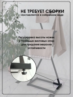 Вешалка напольная