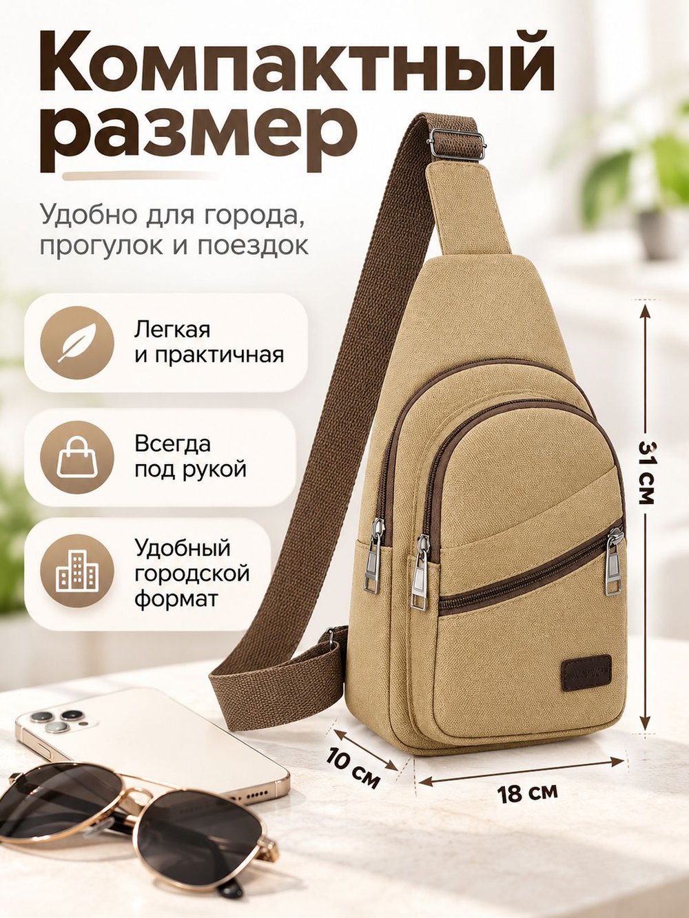 Сумка барсетка мужская через плечо коричневая (200417)
