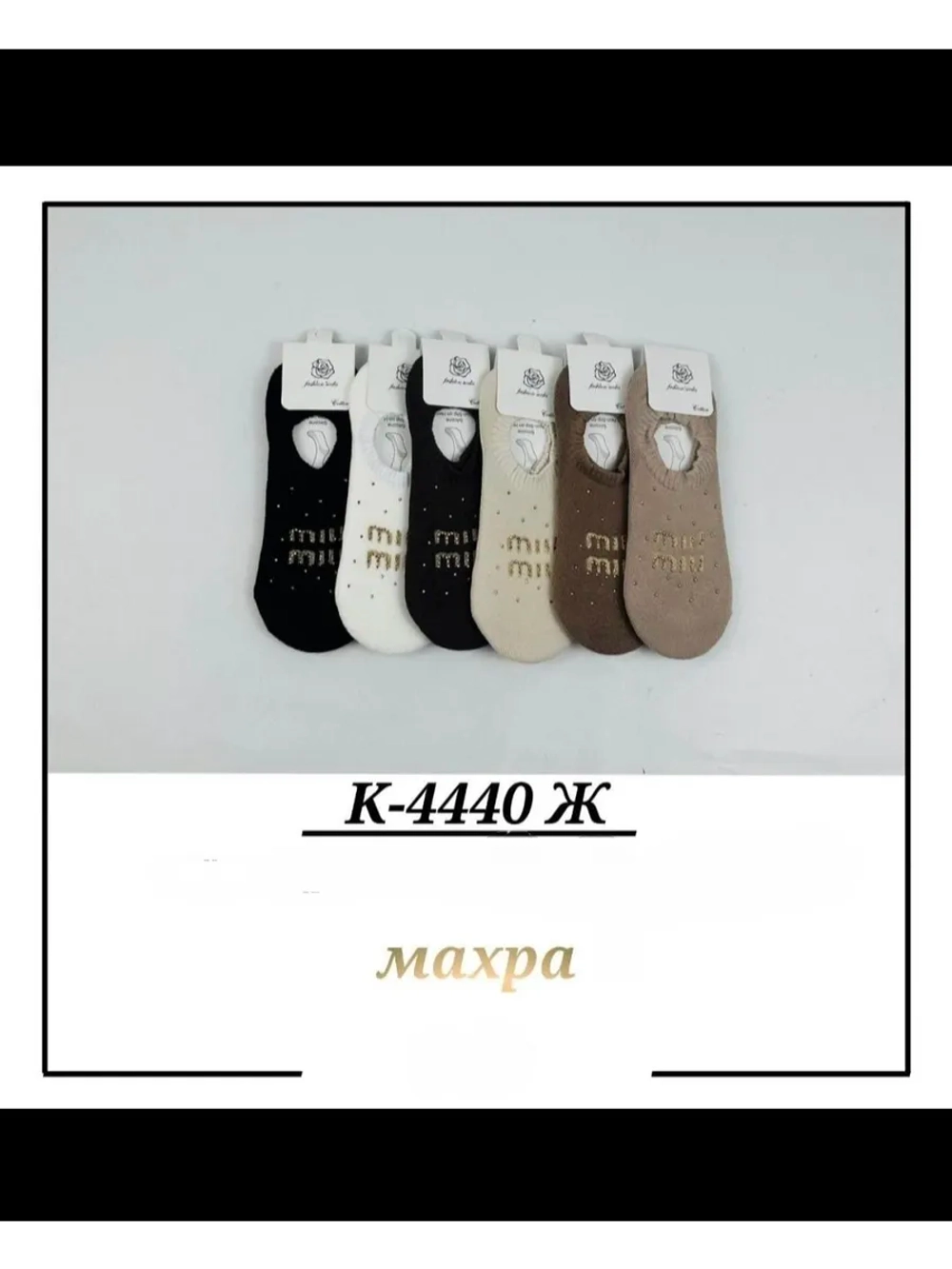 подследники махра 2 пары Турция