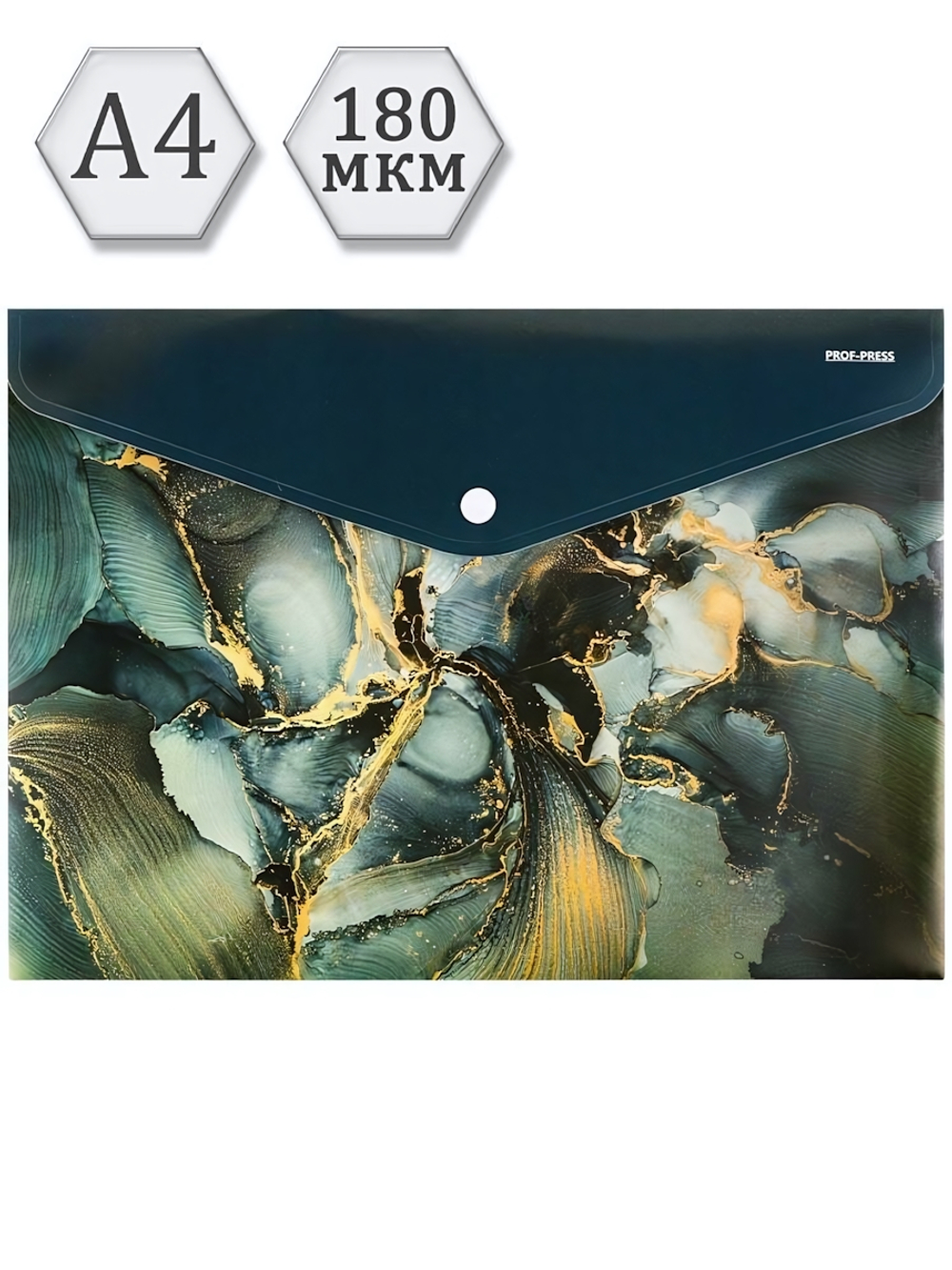 Папка-конверт на кнопке А4 180мкм, "Marble" (Проф-Пресс)
