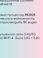 ТВ-приставка Ultra HD H96 Max X4, 4 + 64 ГБ