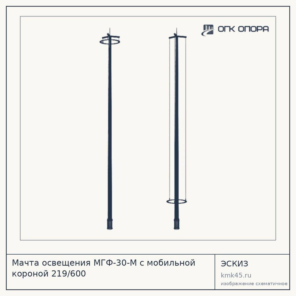 Мачта освещения МГФ-30-М с мобильной короной 219/600 — от 359 000 ₽