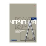 Папка для черчения А4, 7л, 160г/м2, Альт, с горизонтальной рамкой