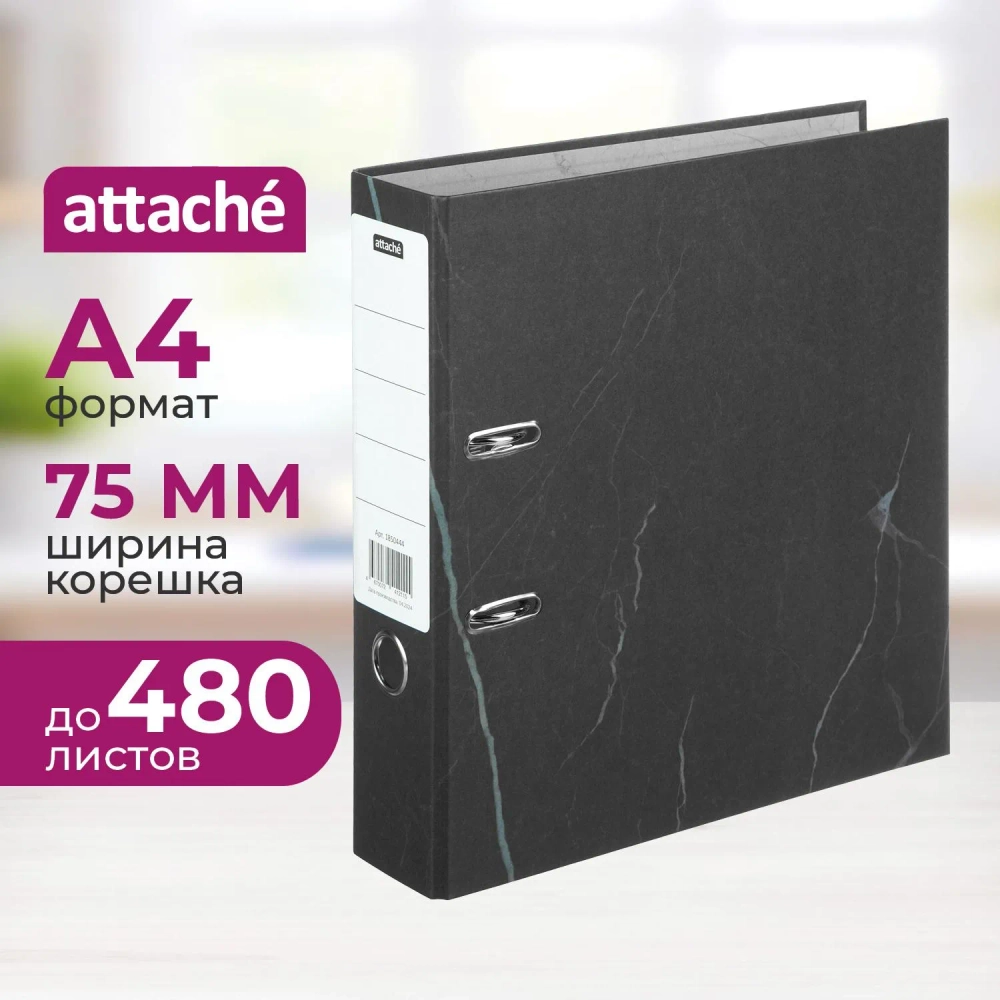 Папка-регистратор Attache (Attache Economy) A4 75 мм чёрная бумага