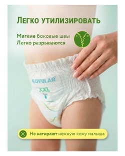 Трусики LOVULAR Солнечная серия XXL (15-25 кг) 32 шт.