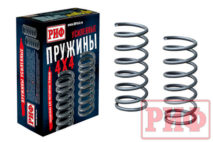 Пружины передние Grand Vitara 2 JT 2005-2015, Escudo 3 2005-2017 лифт 20 мм, 0-50 кг РИФ
