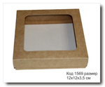 Коробка с окном код 1569 размер 12х12х3.5 см крафт картон