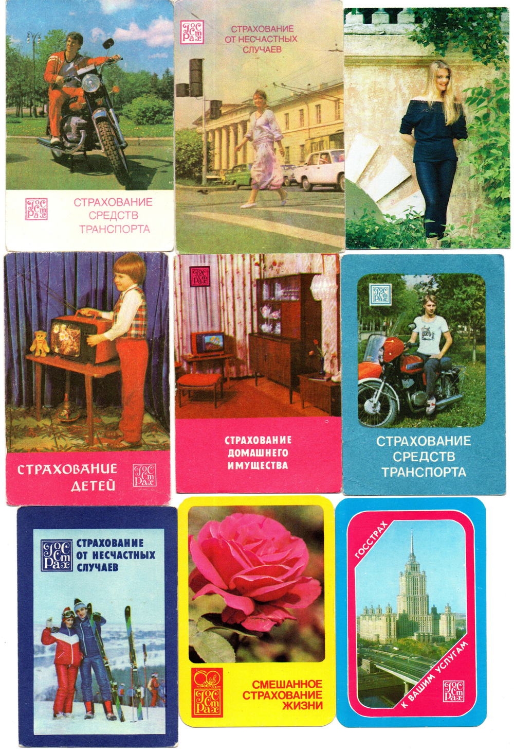 № 2 Набор Календариков 25 шт. Страхование 1974-1993 гг.