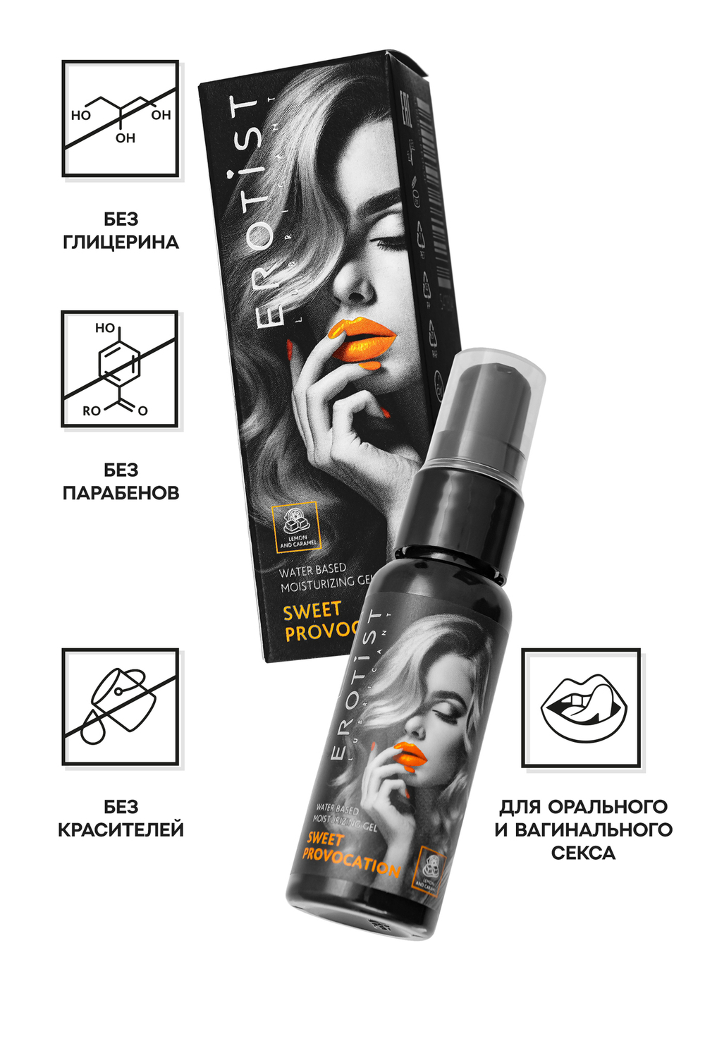Съедобный гель Erotist SWEET PROVOCATION: LEMON AND CARAMEL (со вкусом лимона и карамели), 30 мл