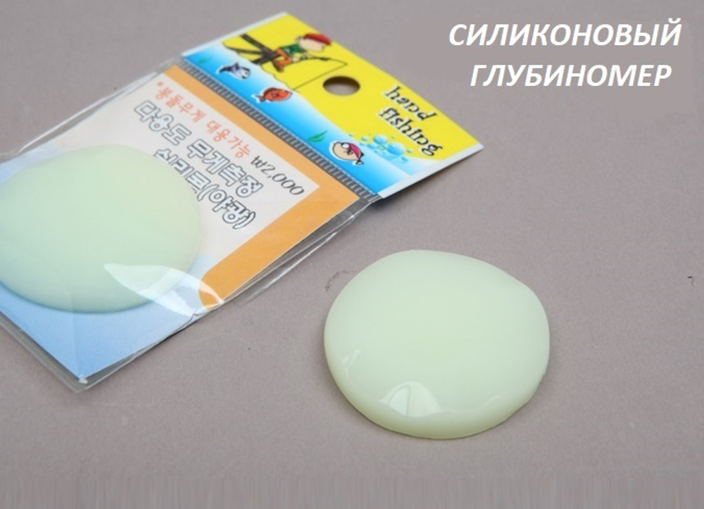 Глубиномер силиконовый фосфоресцентный (1 шт)