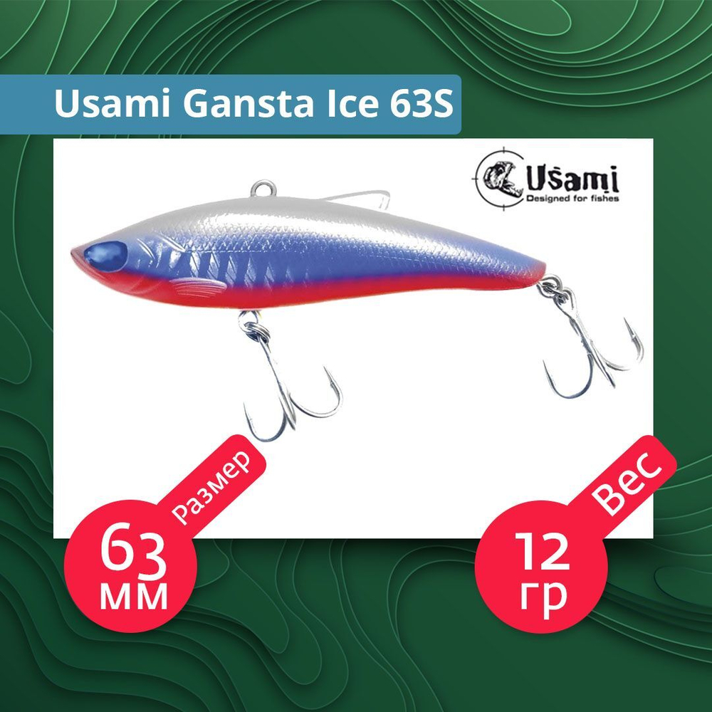 Воблер для рыбалки Usami Gansta Ice