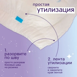 JOONIES Magic Night Подгузники-трусики, размер XXL (15-20 кг), 18 шт. Ночные
