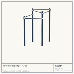 Турник Воркаут ТС-19 — от 30 000 ₽