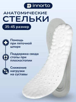 Стельки для кроссовок, пара