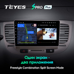 Teyes SPRO Plus 9" для KIA Rio 2 2005-2011