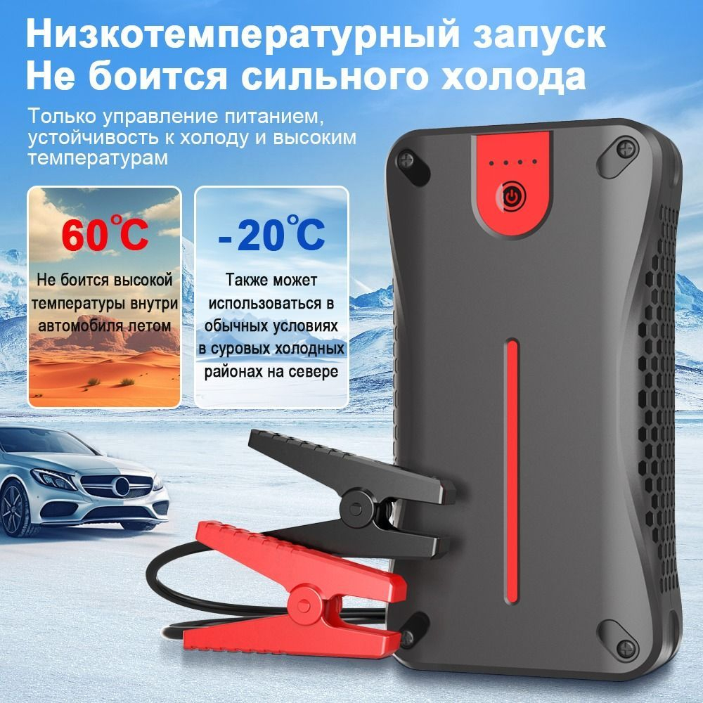 Устройство пусковое портативное бустер в чехле RDDSPON 10000mAh 400A CJS28