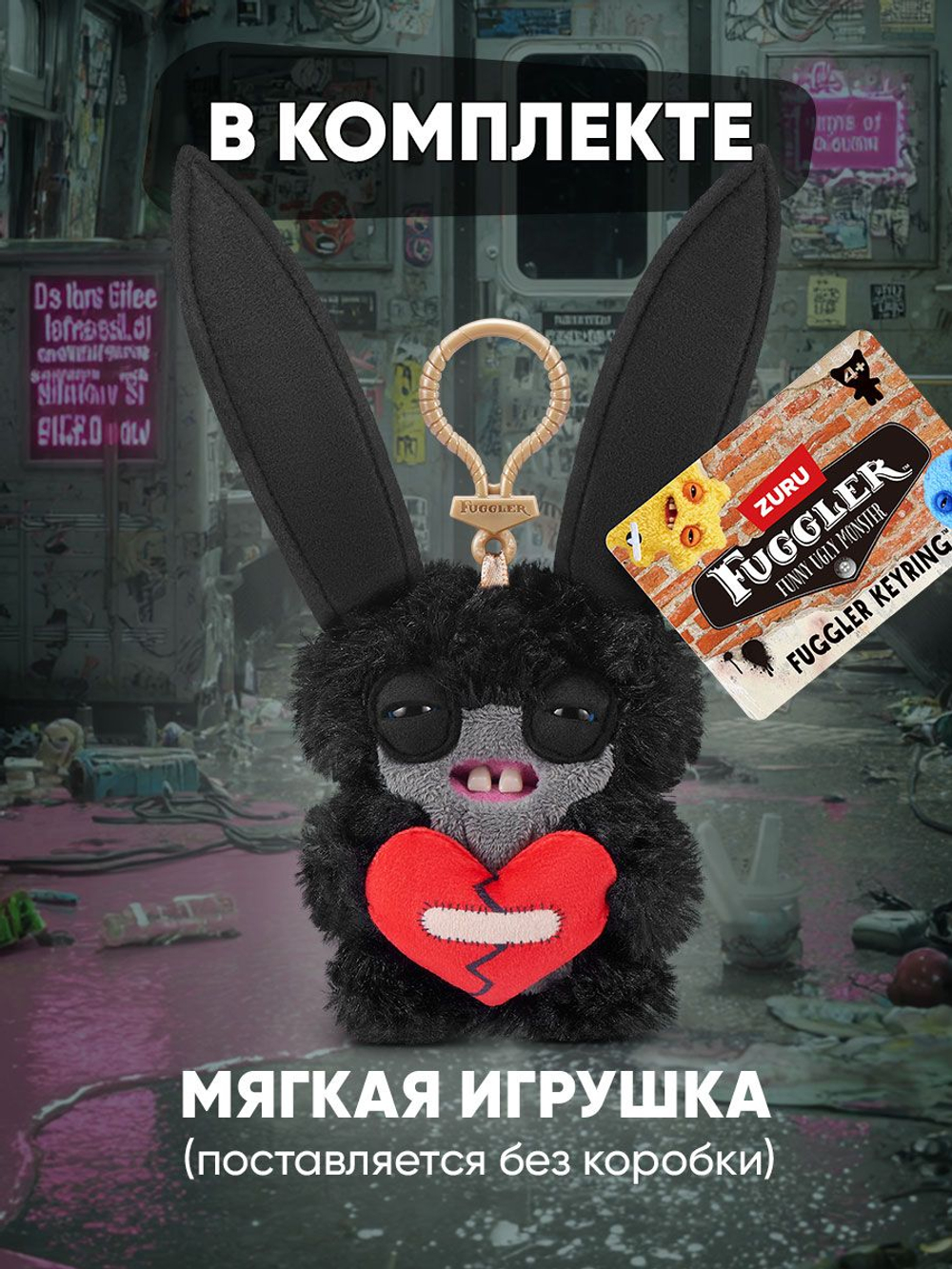 Мягкая игрушка Fuggler брелок Рич