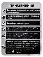 Комбо деревянный штамп 005 + черная по ткани 20 мл