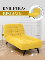 310 Кушетка-кровать