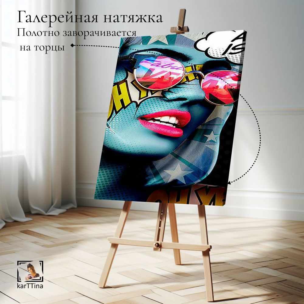 Картина интерьерная karTTina "Удар стихий", 50х70см 1шт.