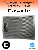 Фильтр жировой для вытяжки 0230801131 Casarte