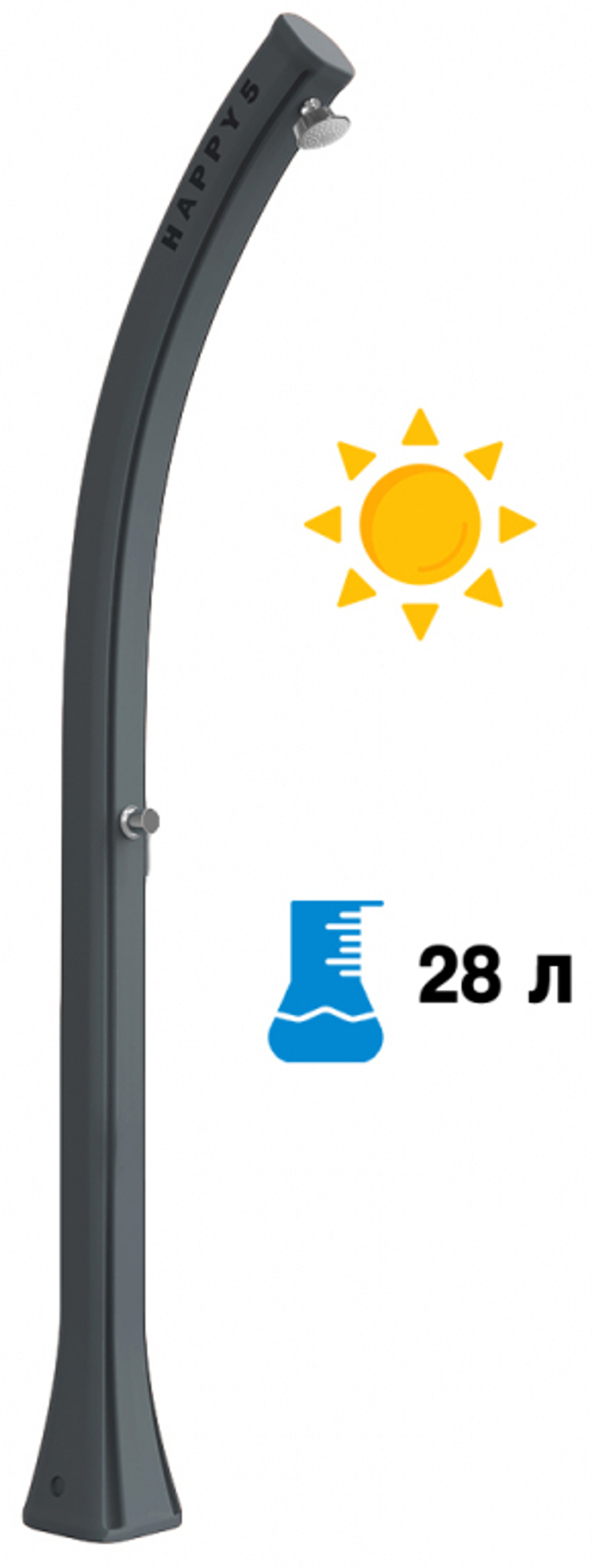 Душ солнечный Arkema Happy Five F 500, антрацит