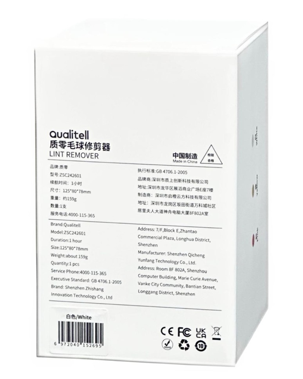 Машинка для удаления катышек Xiaomi Qualitell Rechargeable Lint Remover ZS242601 белая