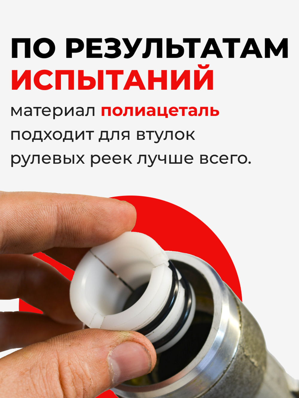 Ремкомплект рулевой рейки для ЭУР Skoda Octavia (II) A5 (2004-2013) (R-29)