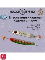 Блесна для рыбалки ECOPRO Судачья с глазом